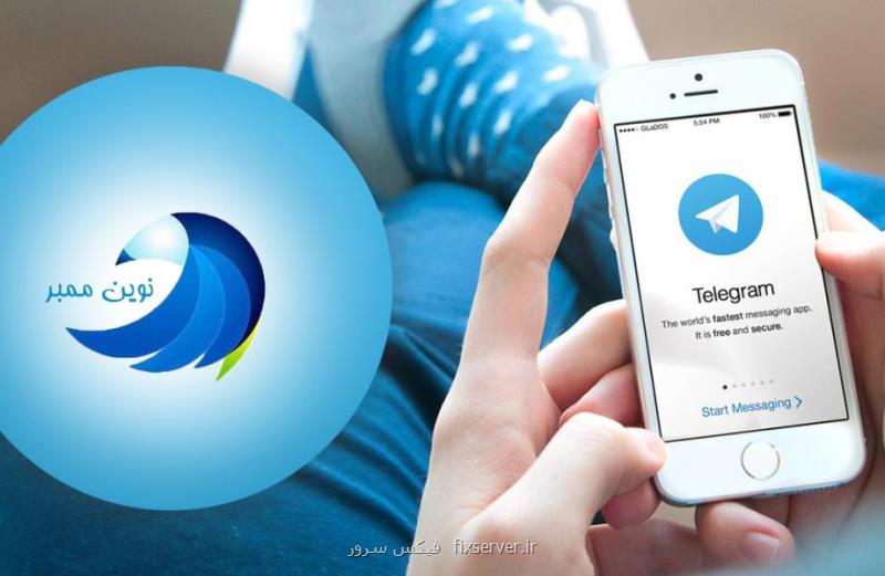 روش خرید ممبر تلگرام
