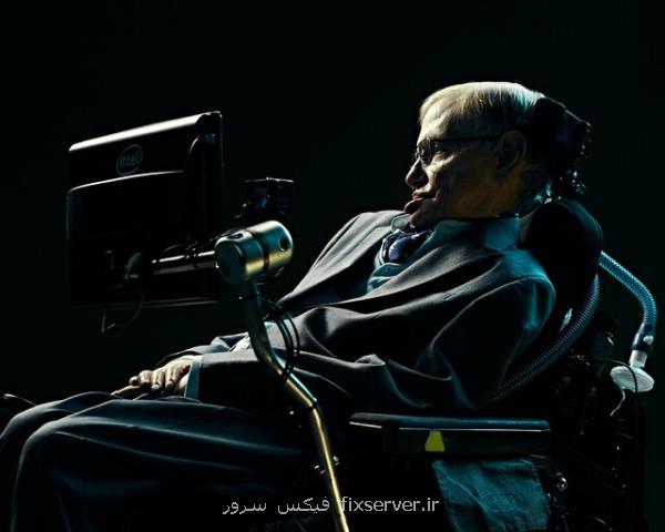 اثبات یکی دیگر از نظریات استیون هاوکینگ