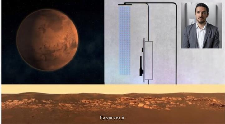 نجات آب به سبک زندگی در مریخ