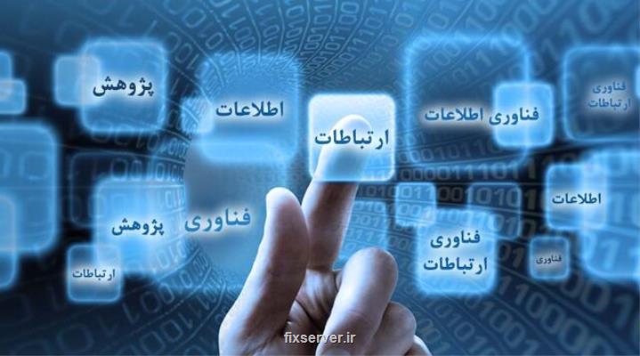 با اهمیت ترین اخبار حوزه ارتباطات در هفته جاری