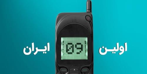 از عرضه نخستین سیم کارت در ایران ۲۹ سال گذشت