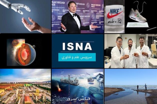 از طراحی کفش نایکی با آی پد تا زندگی خصوصی ایلان ماسک