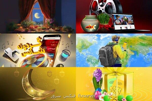 هدایا و جشنواره های ویژه نوروز ۱۴۰۴ ایرانسل