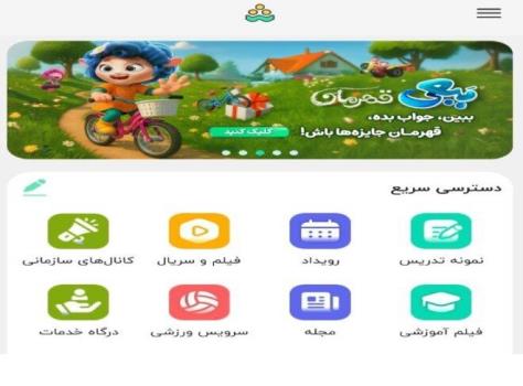 بیانیه رسمی سامانه شاد در رابطه با حمله فیشینگ به دانش آموزان و والدین