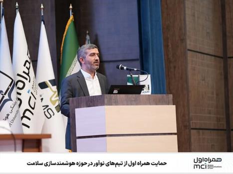 حمایت همراه اول از تیم های نوآور فعال در زمینه هوشمندسازی نظام سلامت