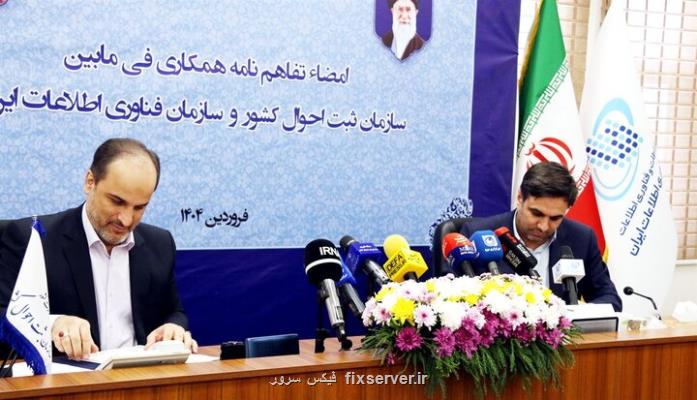 ارائه خدمات در پنجره دولت هوشمند برمبنای موقعیت مکانی افراد