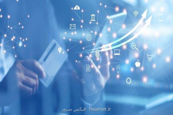 تحول دیجیتال محور ششمین رویداد فناوری مالی