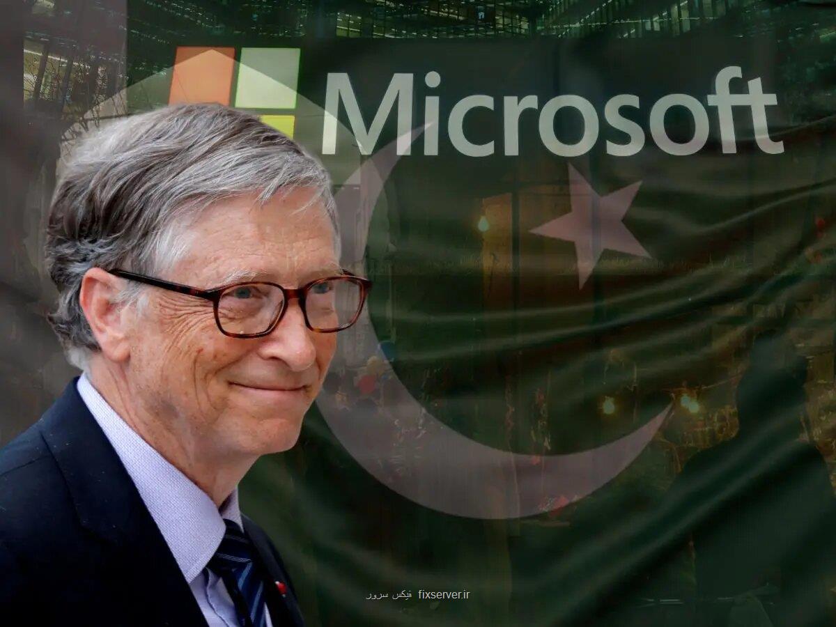 مایکروسافت بعد از ۲۵ سال فعالیت، پاکستان را ترک کرد