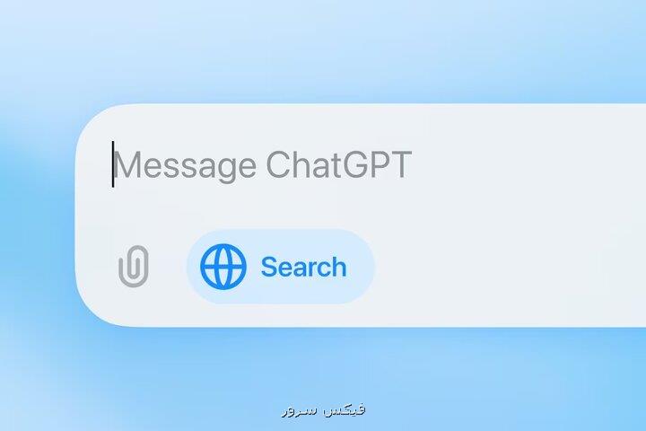 اعتراض کاربران آپدیت چت جی پی تی را کنسل کرد