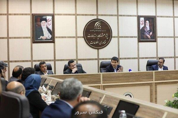پژوهشگاه ارتباطات باید محور نوآوری و هوشمندسازی باشد