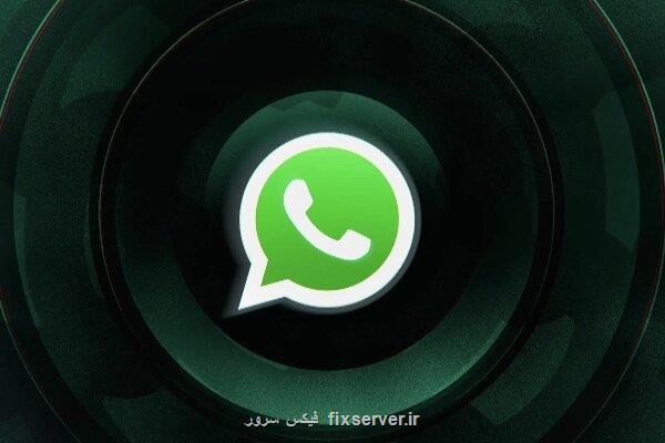 قابلیت ترجمه به واتس اپ افزوده شد