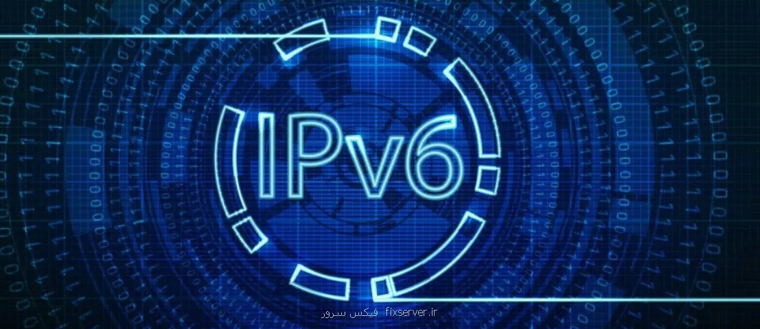 سهم IPv6 در اینترنت ایران همچنان نزدیک به صفر