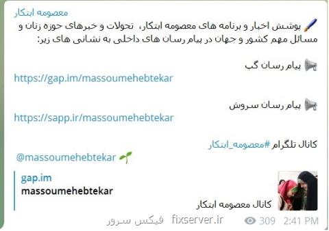 ابتكار به گپ و سروش پیوست
