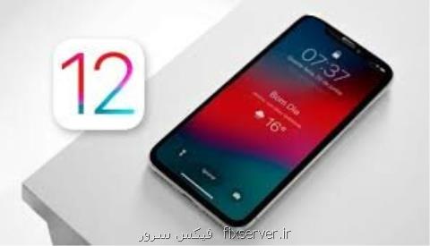 آیفون و آی پد خودرا آپدیت كنید!