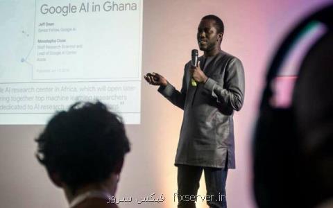 تأسیس اولین آزمایشگاه تحقیقاتی هوش مصنوعی گوگل در غنا