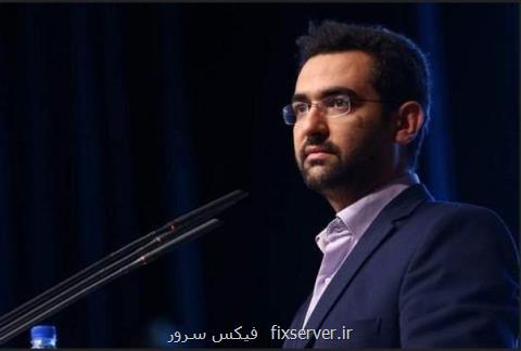 سپر امنیتی شبكه ملی اطلاعات ایران رونمایی گردید