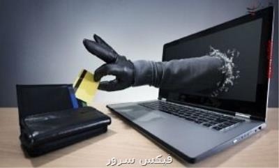 سرقت اطلاعات بانكی با فیشینگ های اینستاگرامی