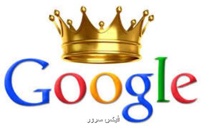 گوگل نخستین كامپیوتر كوانتومی جهان را ساخت
