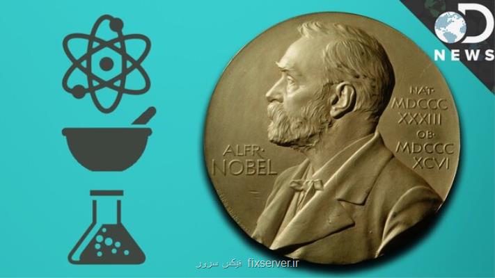 آنچه كه در نوبل امسال گذشت