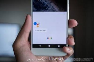 گوگل اسیستنت شارژ گوشی شما را می خورد