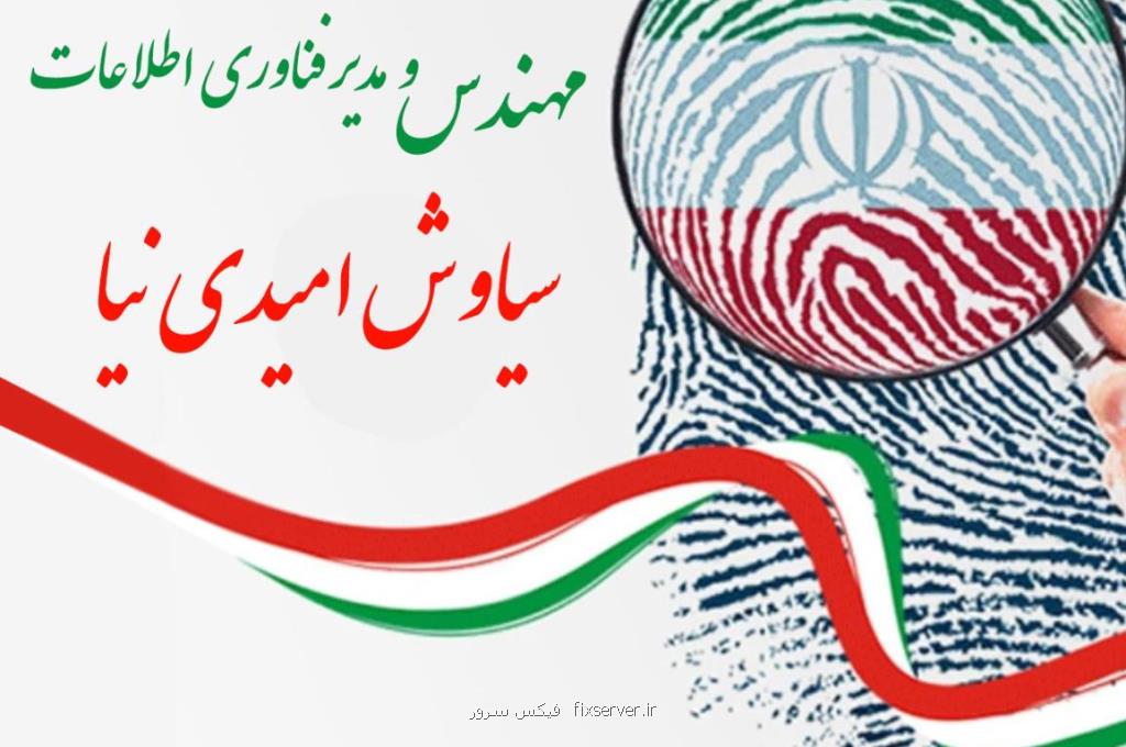ثبات اقتصادی و اصلاح ساختار بودجه