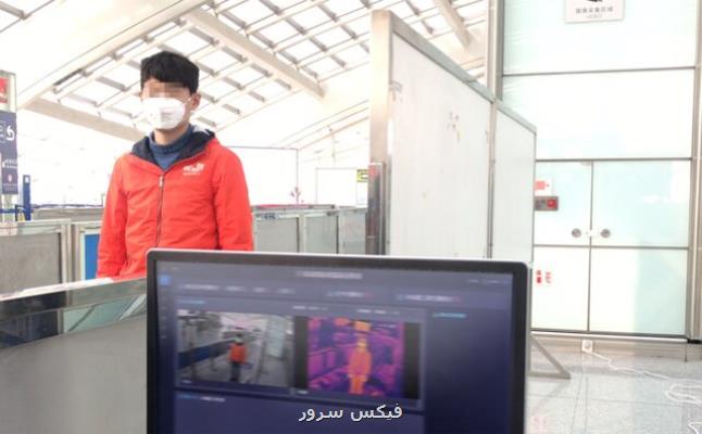عرضه دوره آنلاین هوش مصنوعی برای مقابله با كروناویروس