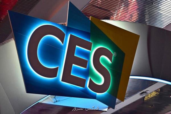 نمایشگاه CES ۲۰۲۱ از فردا به صورت آنلاین