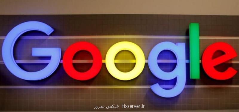 تصمیم گوگل برای حذف ابزارهای ردگیری كاربران وب